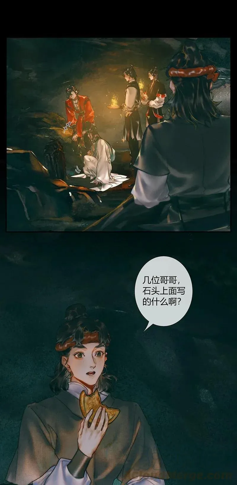 034 将军墓冢 壹 第22页