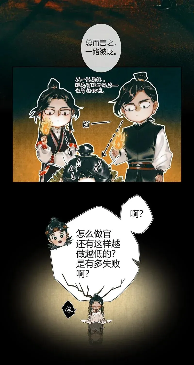 034 将军墓冢 壹 第26页