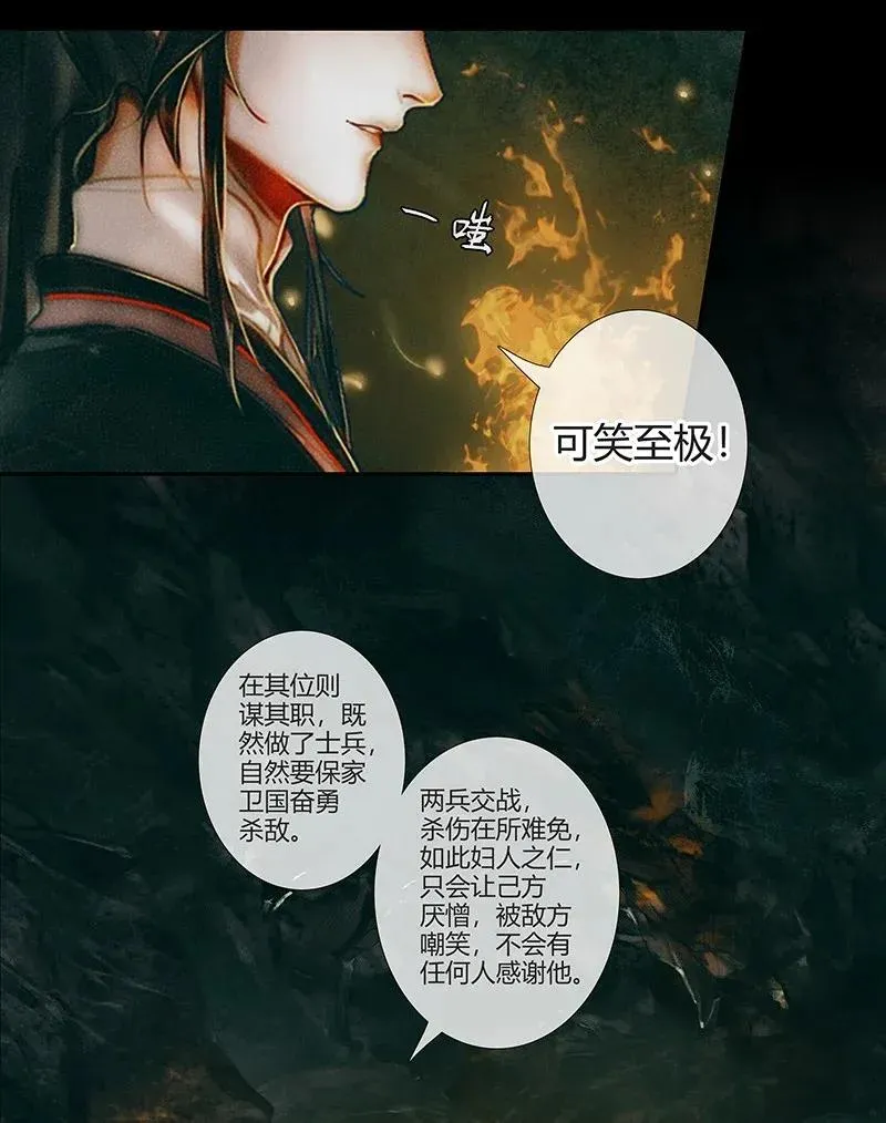 034 将军墓冢 壹 第33页