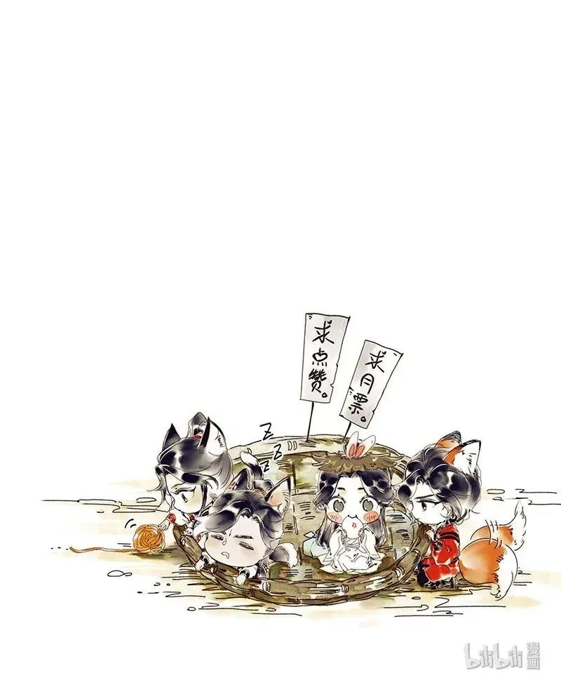 034 将军墓冢 壹 第35页