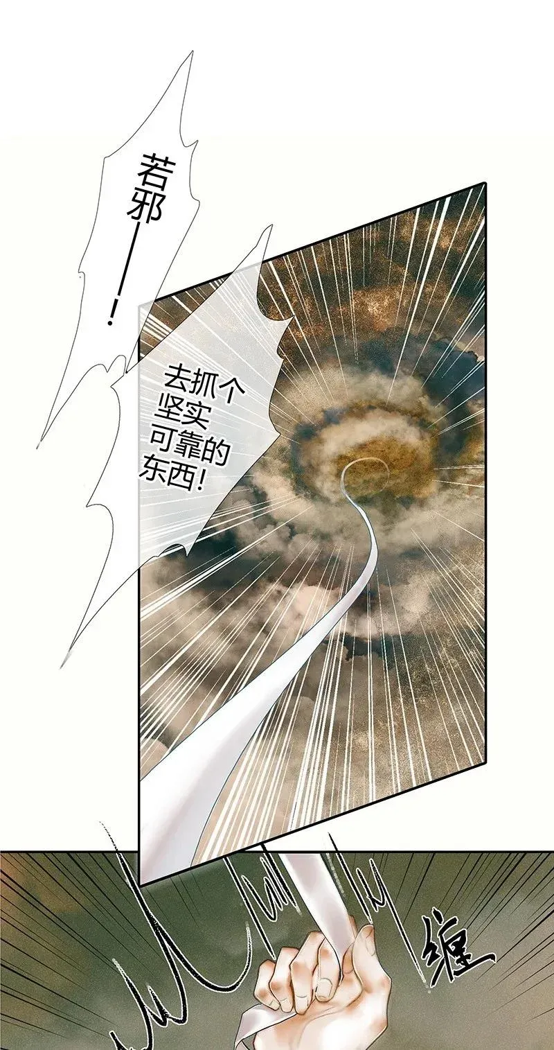 033 岩穴奇遇 第2页
