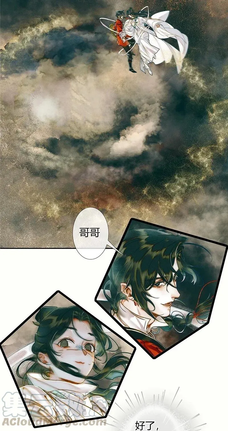 033 岩穴奇遇 第4页