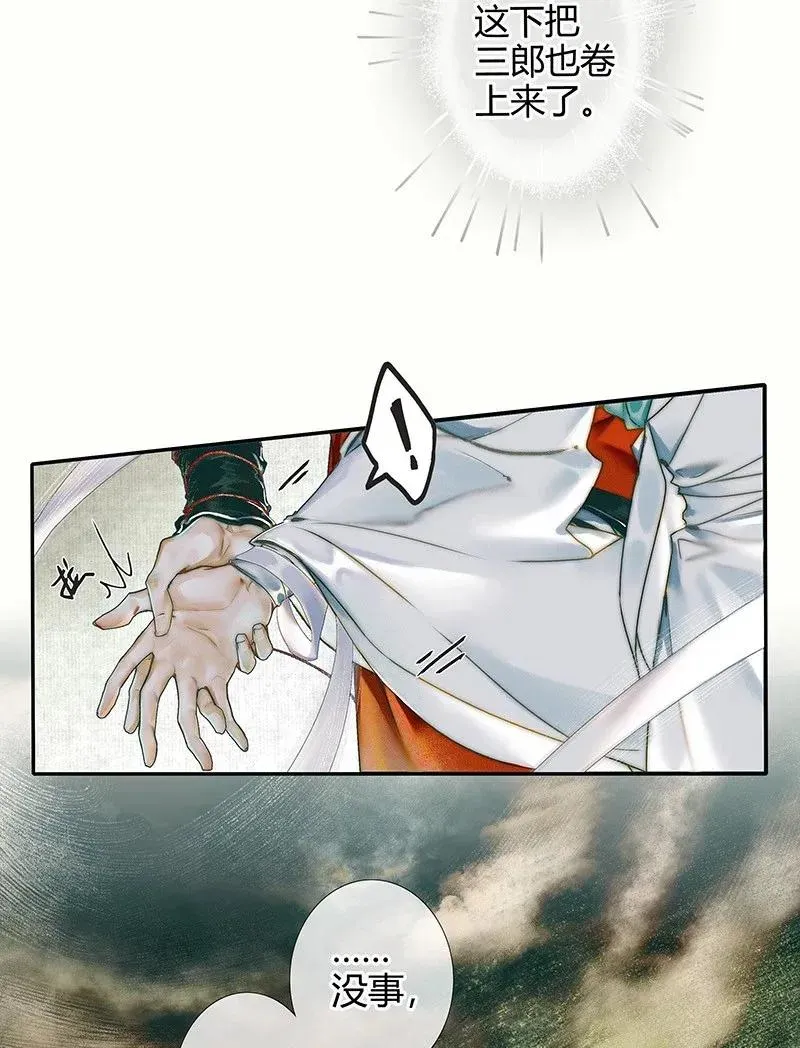 033 岩穴奇遇 第5页