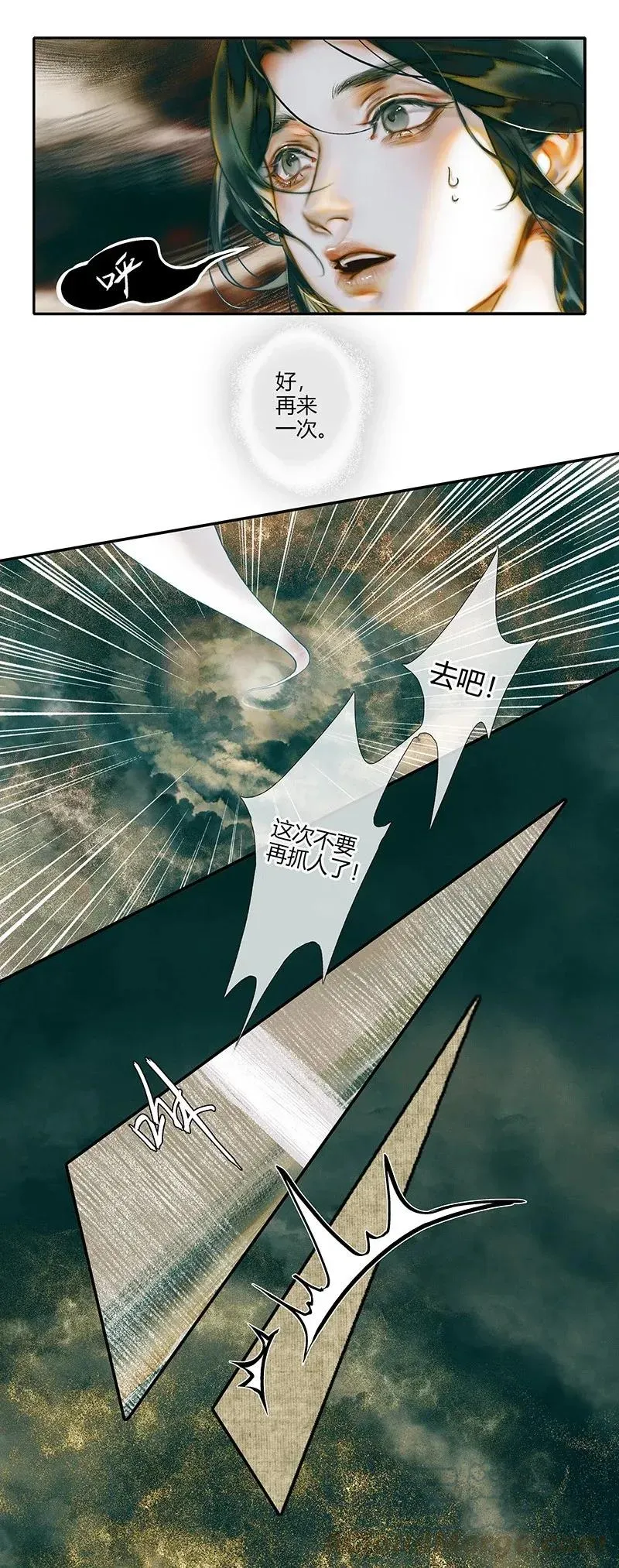 033 岩穴奇遇 第7页