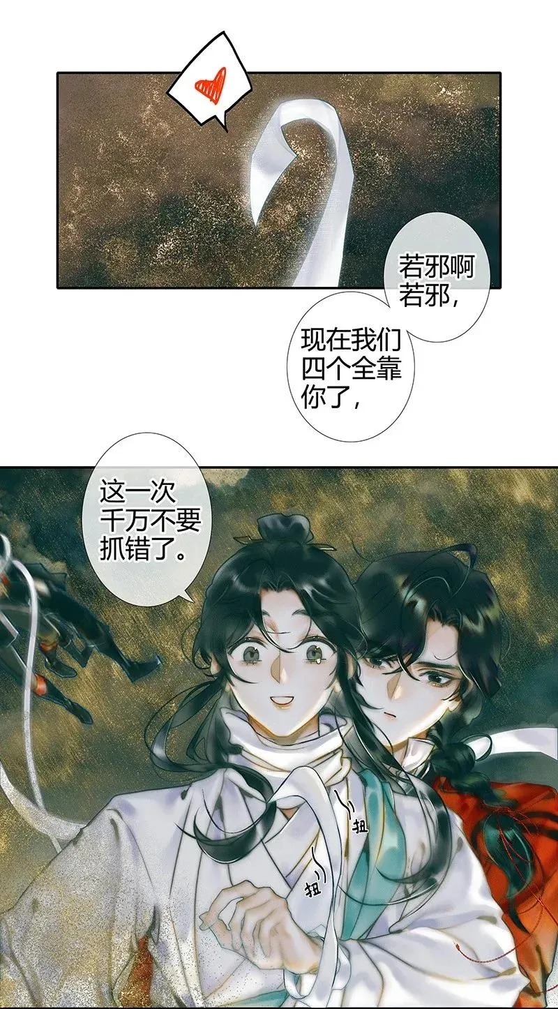 033 岩穴奇遇 第9页