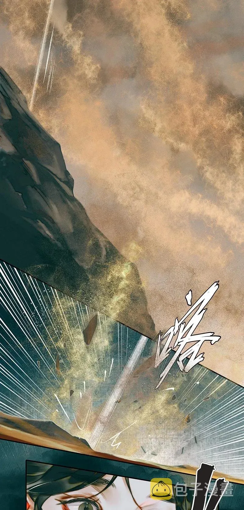 033 岩穴奇遇 第11页