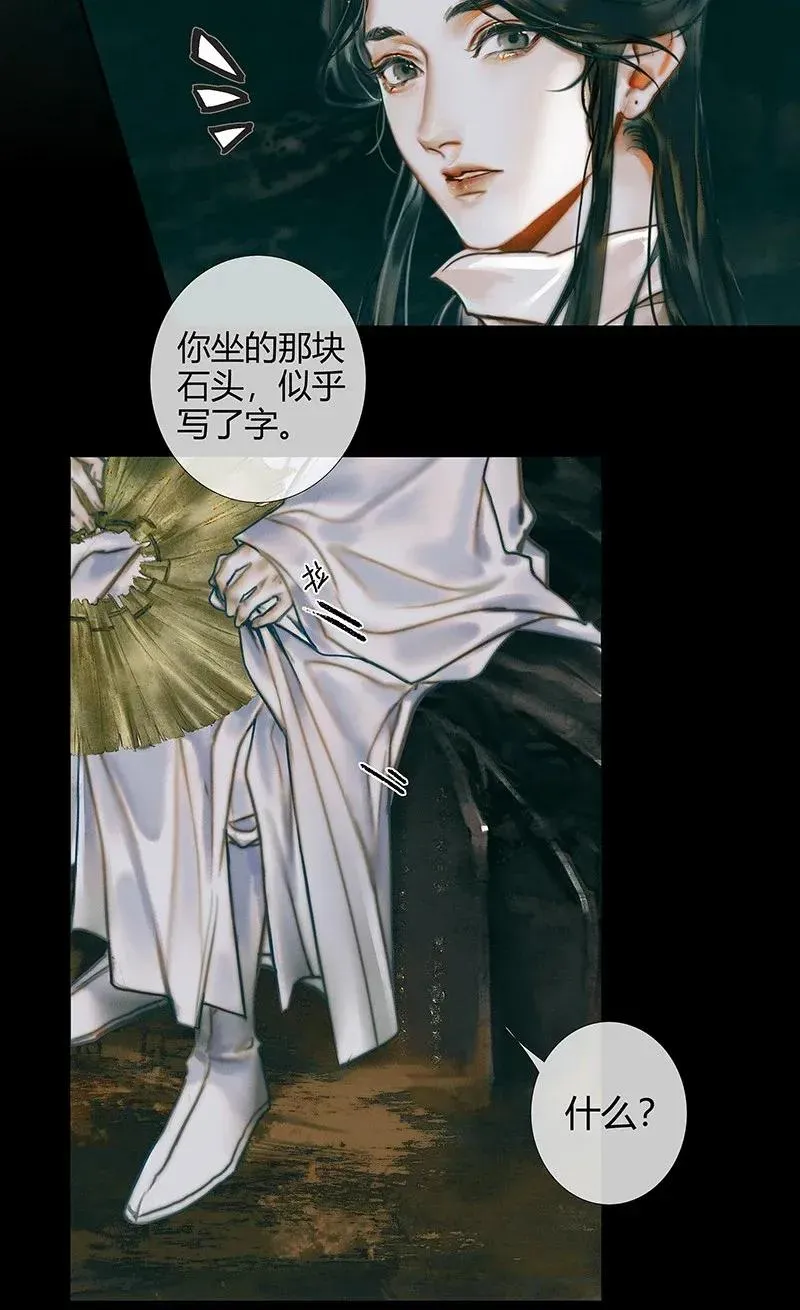 033 岩穴奇遇 第26页