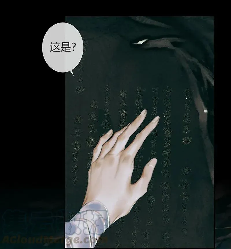033 岩穴奇遇 第28页