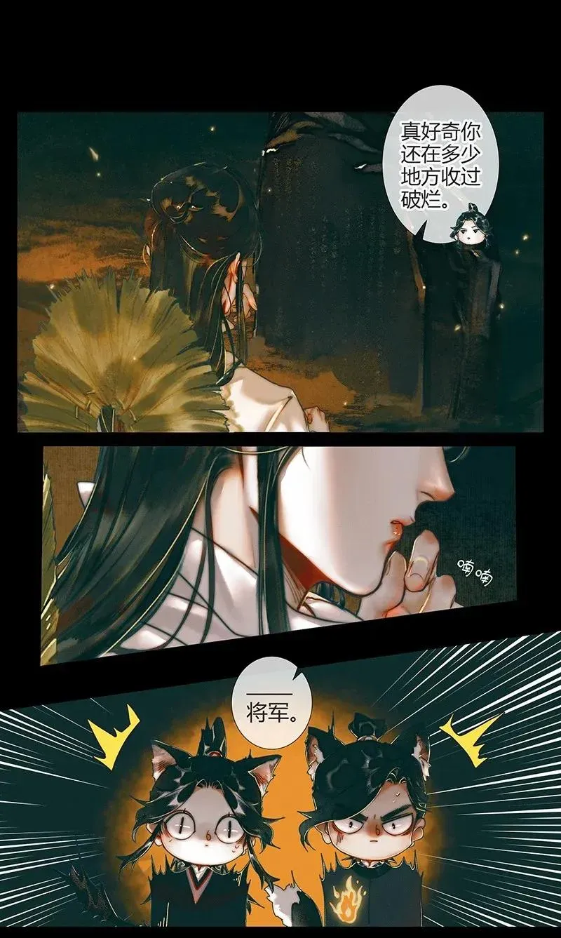 033 岩穴奇遇 第32页