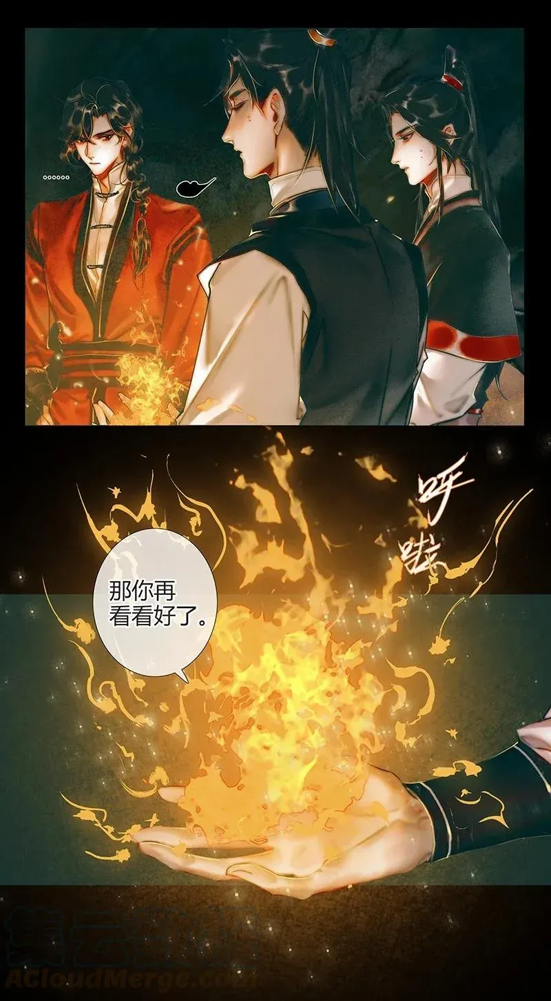 033 岩穴奇遇 第34页