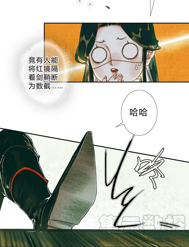 032 风沙迷行 第4页
