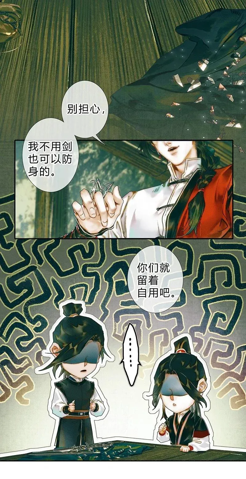 032 风沙迷行 第6页