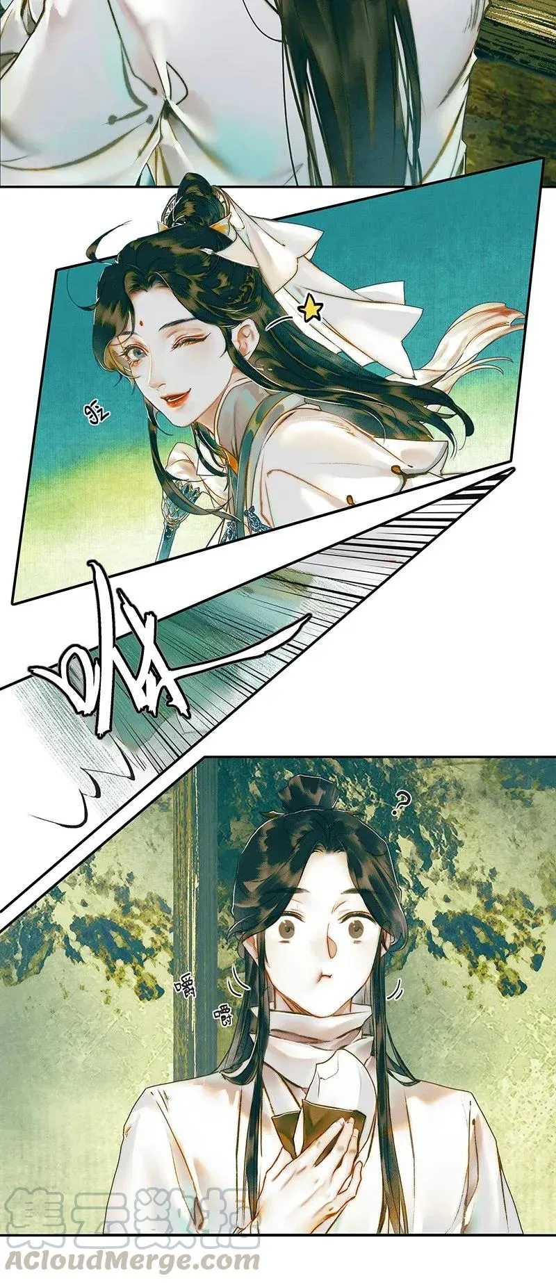 032 风沙迷行 第13页