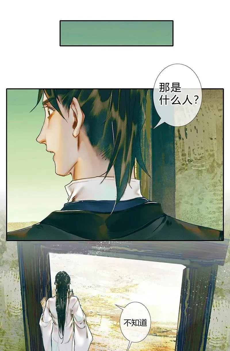 032 风沙迷行 第14页