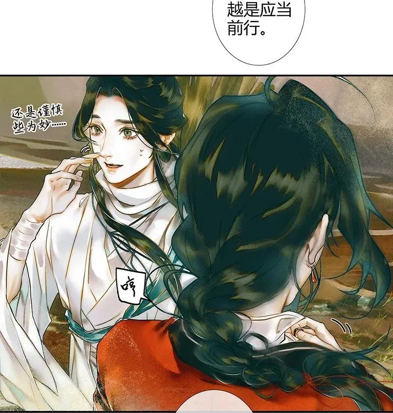 032 风沙迷行 第23页