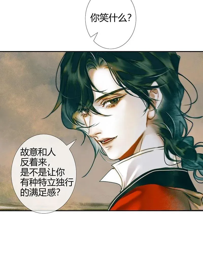 032 风沙迷行 第24页
