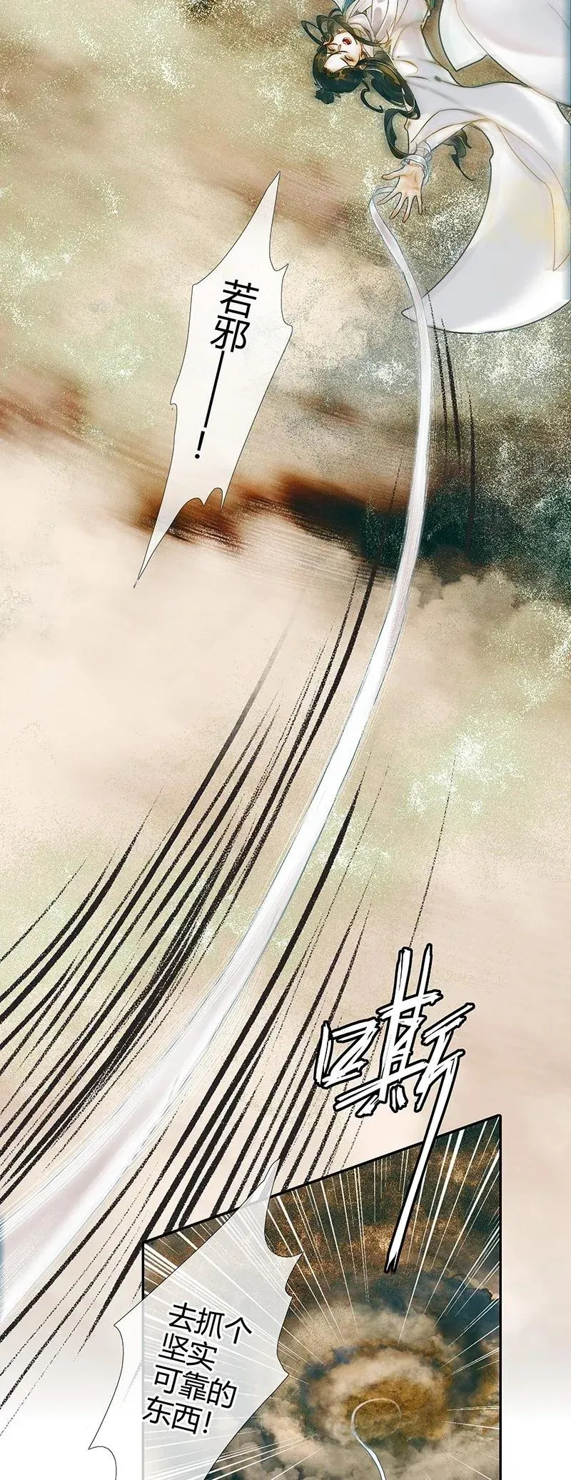 032 风沙迷行 第30页