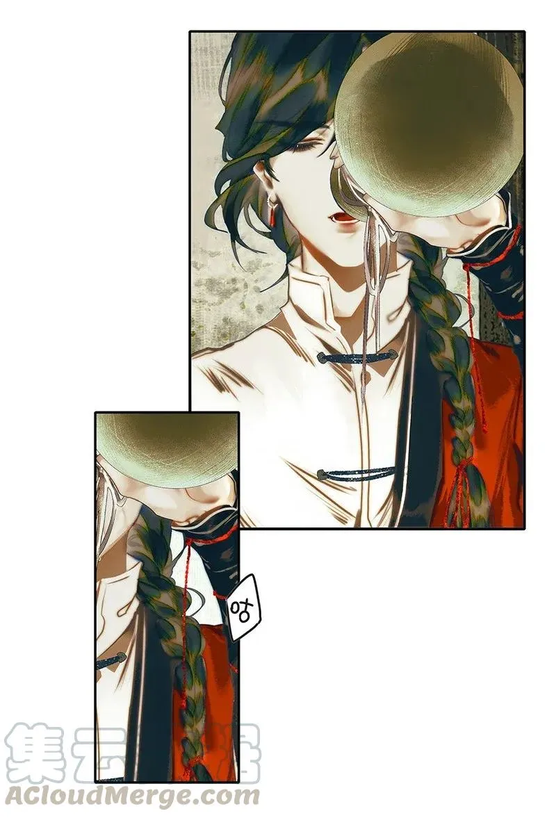 031 三试真身 第4页