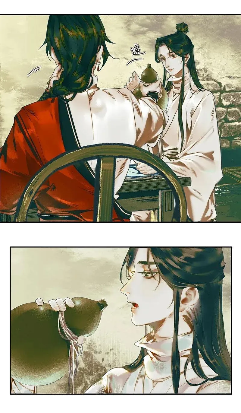 031 三试真身 第5页