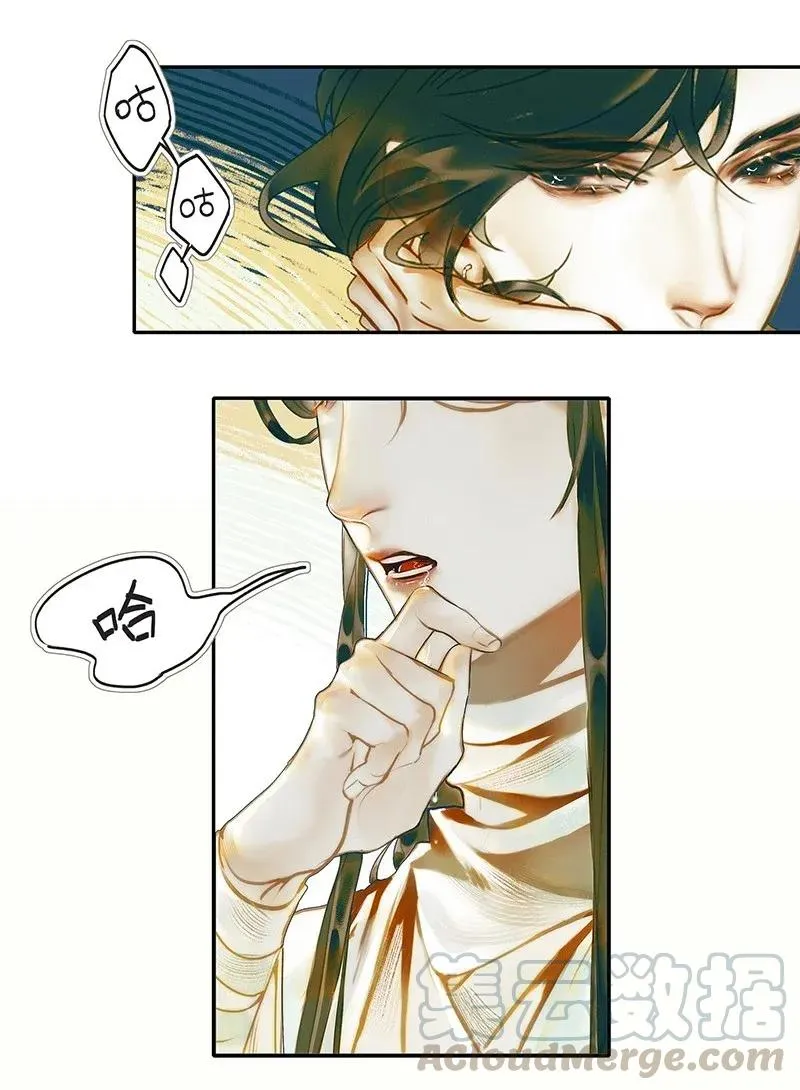 031 三试真身 第7页