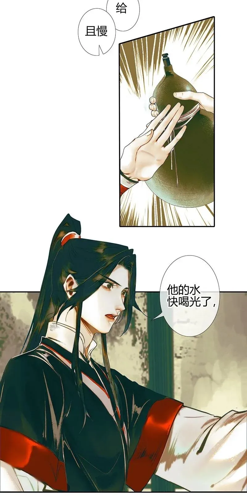 031 三试真身 第9页