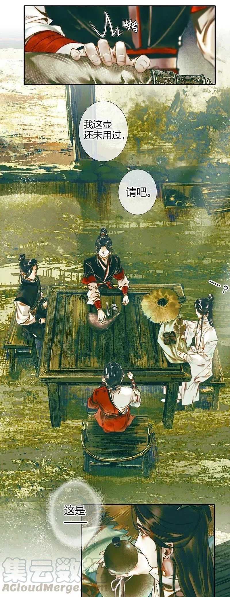 031 三试真身 第10页