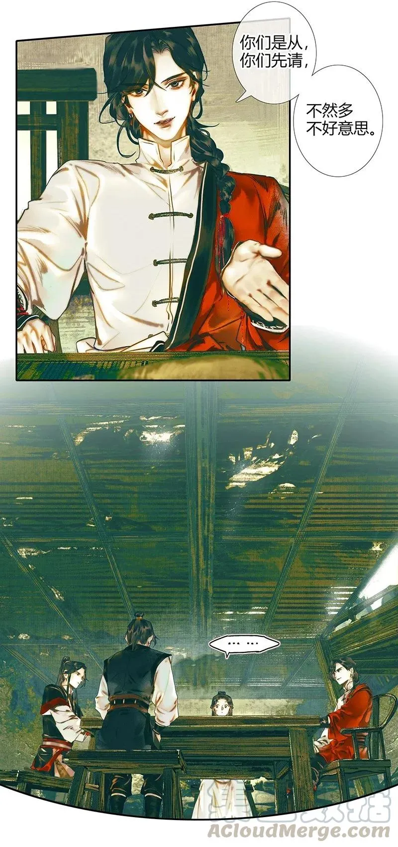 031 三试真身 第13页