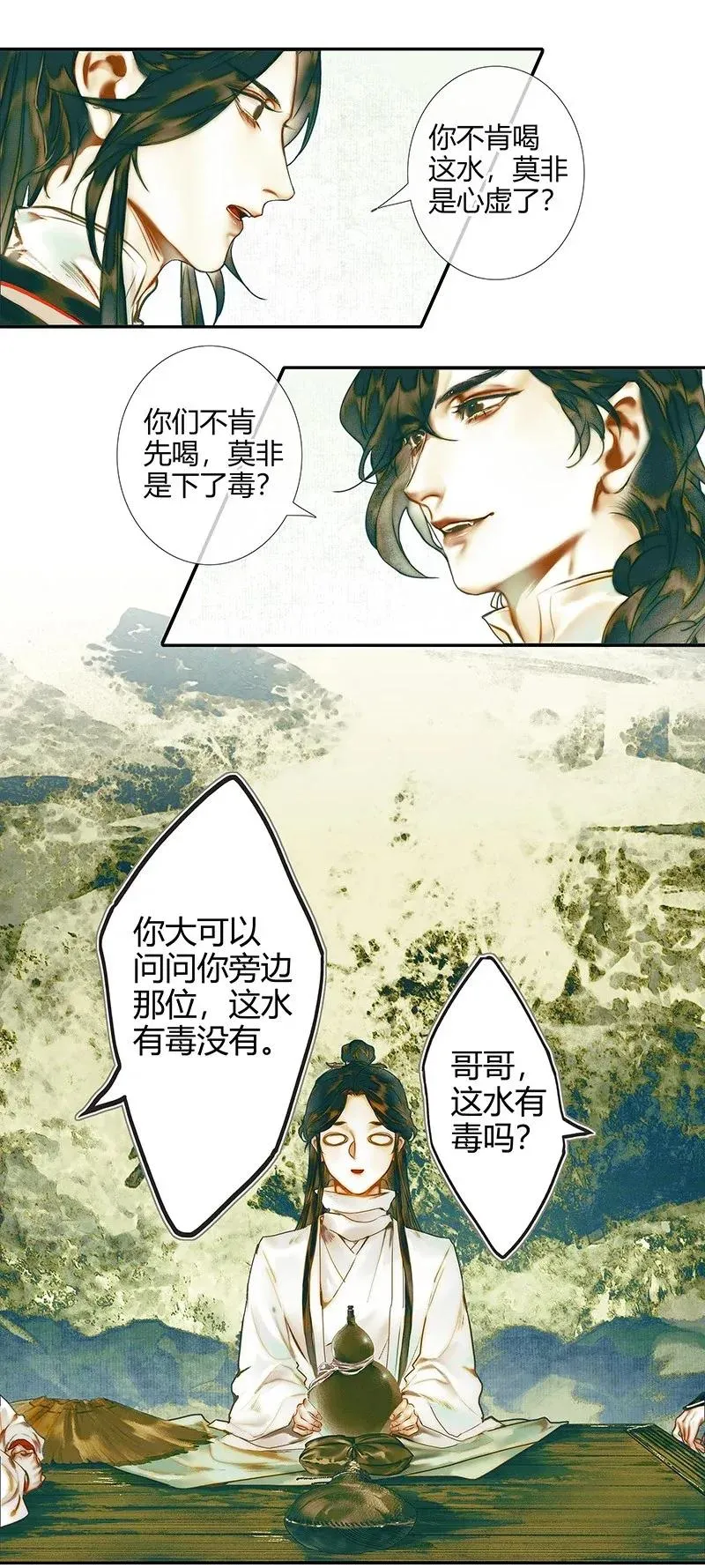 031 三试真身 第14页