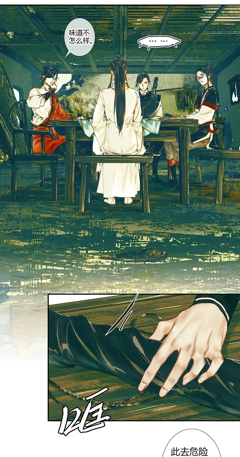 031 三试真身 第18页