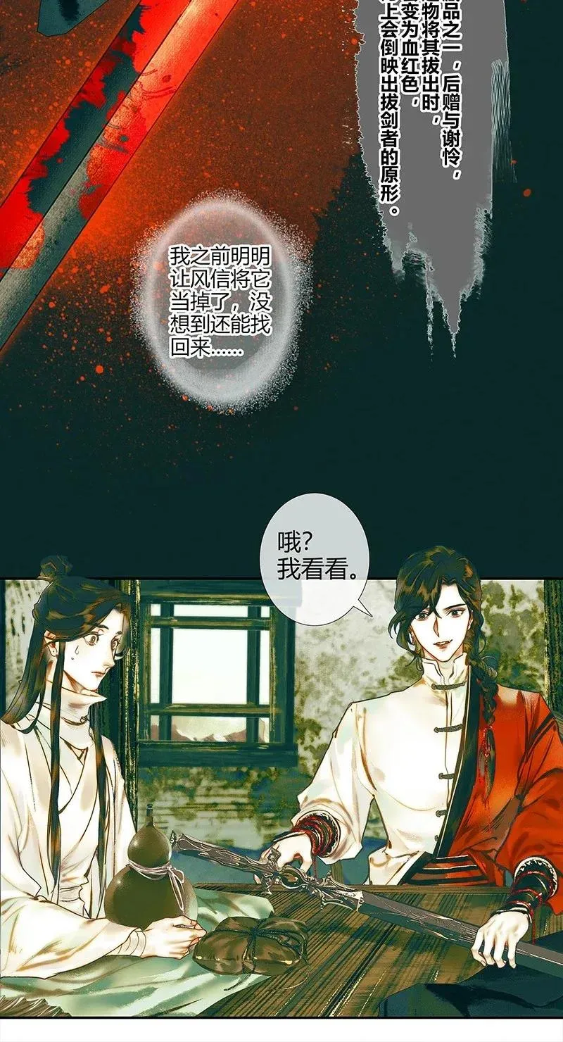 031 三试真身 第21页