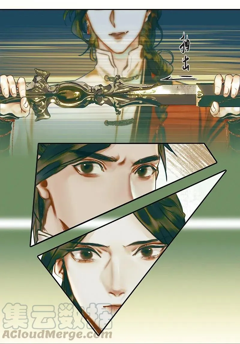031 三试真身 第22页