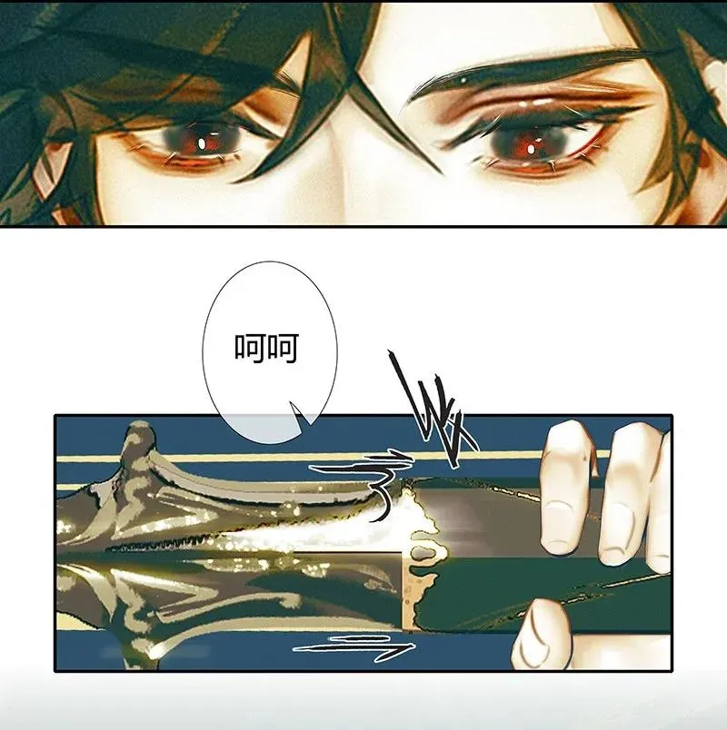 031 三试真身 第23页