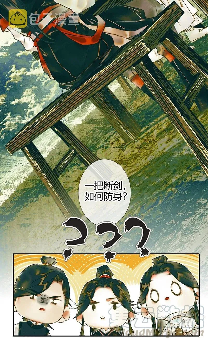 031 三试真身 第25页