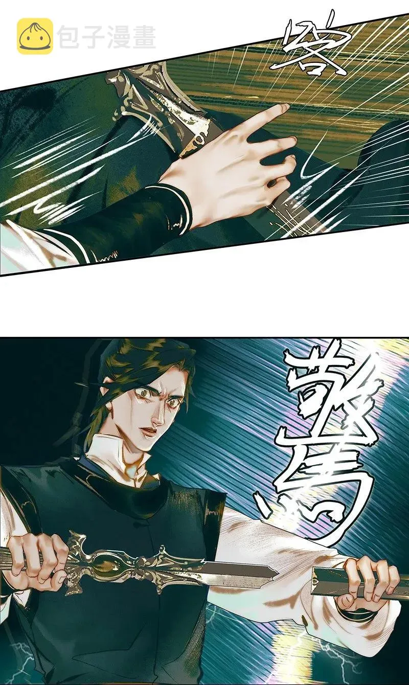 031 三试真身 第26页
