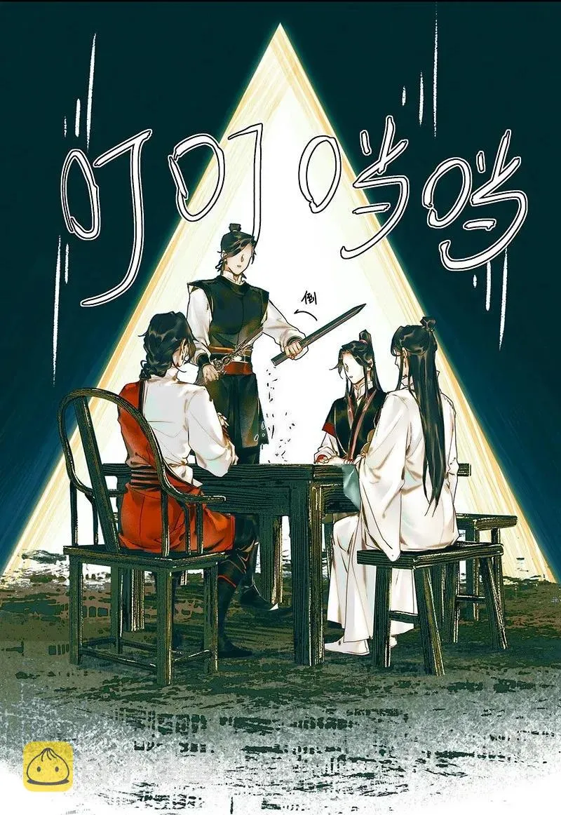 031 三试真身 第27页