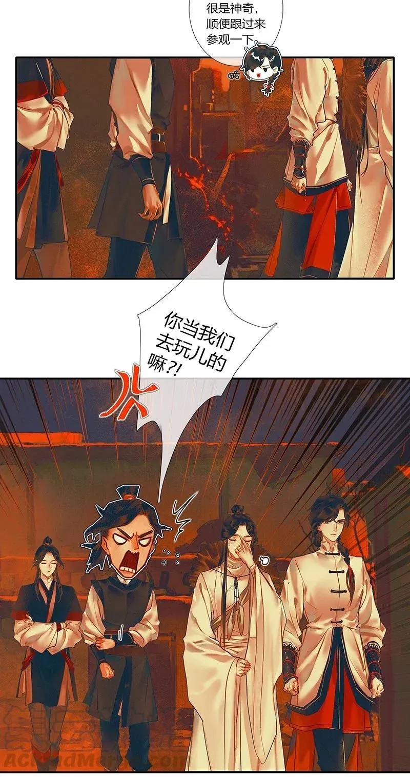 030 缩地千里 第4页
