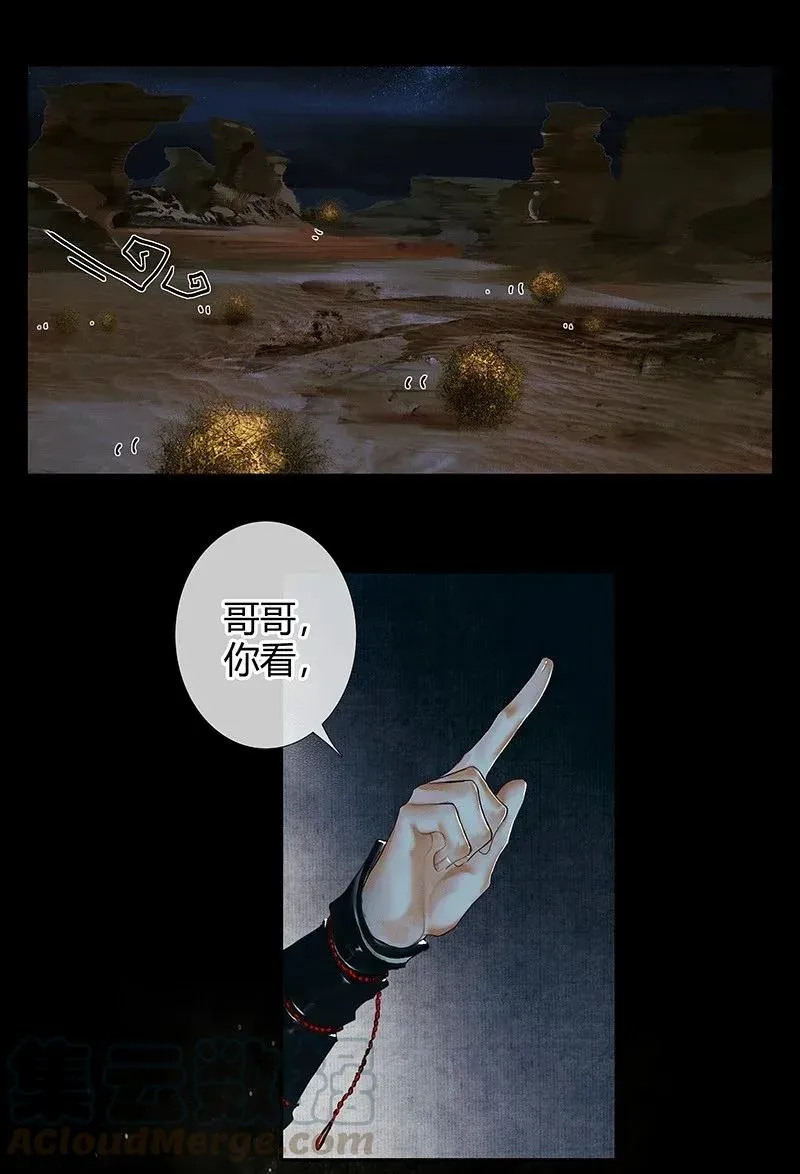 030 缩地千里 第7页