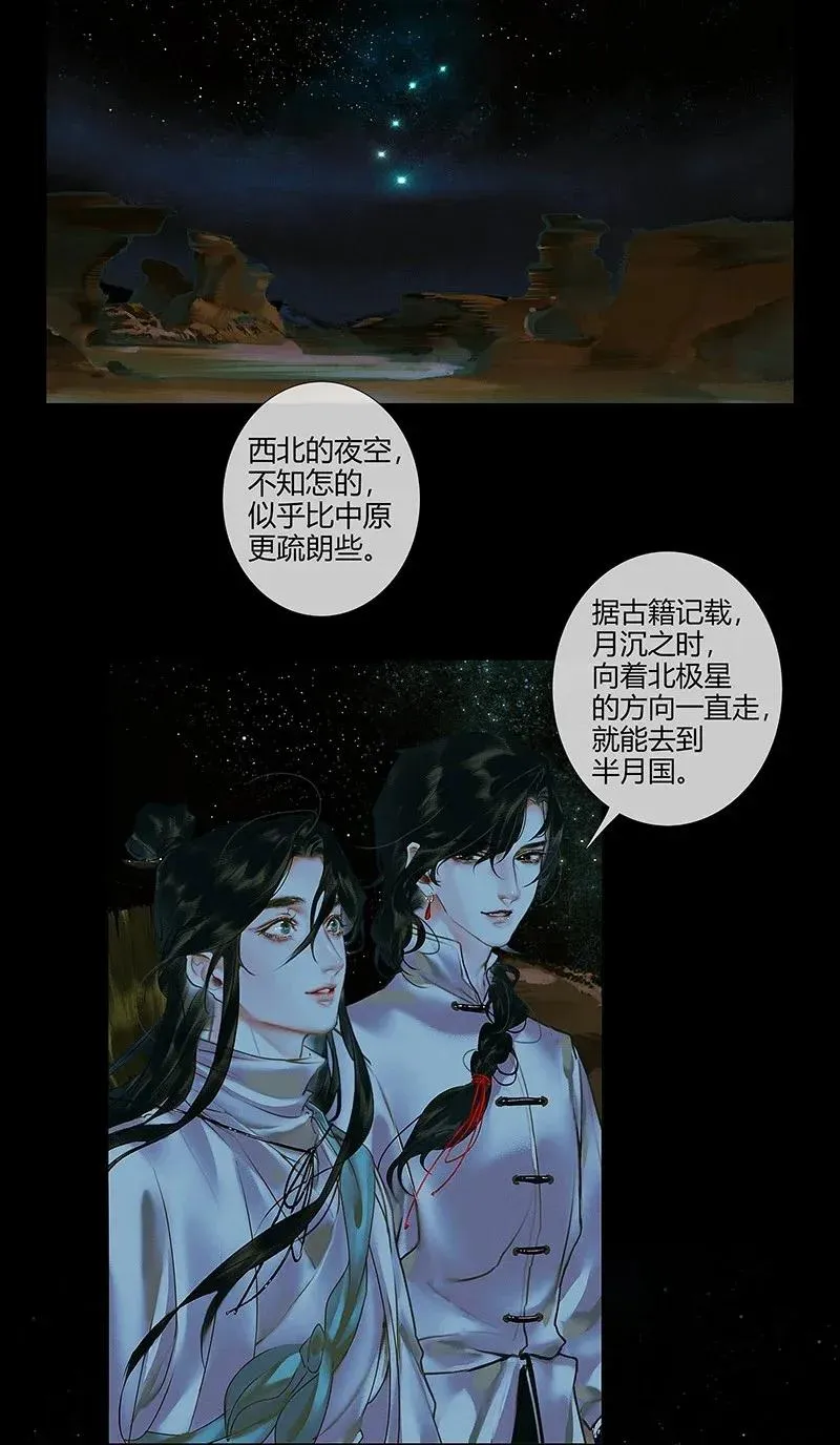 030 缩地千里 第9页