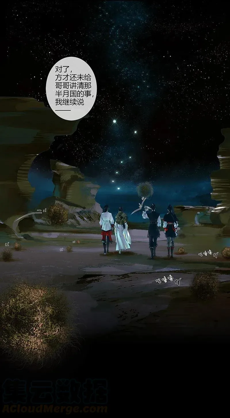 030 缩地千里 第10页