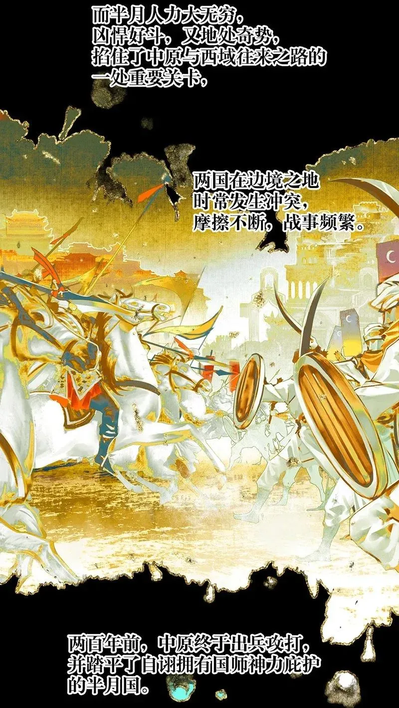 030 缩地千里 第12页