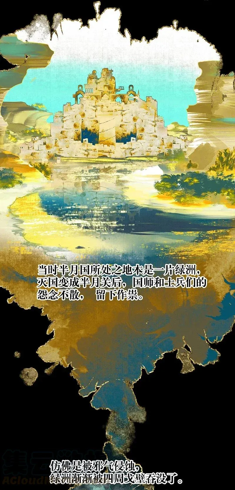 030 缩地千里 第13页