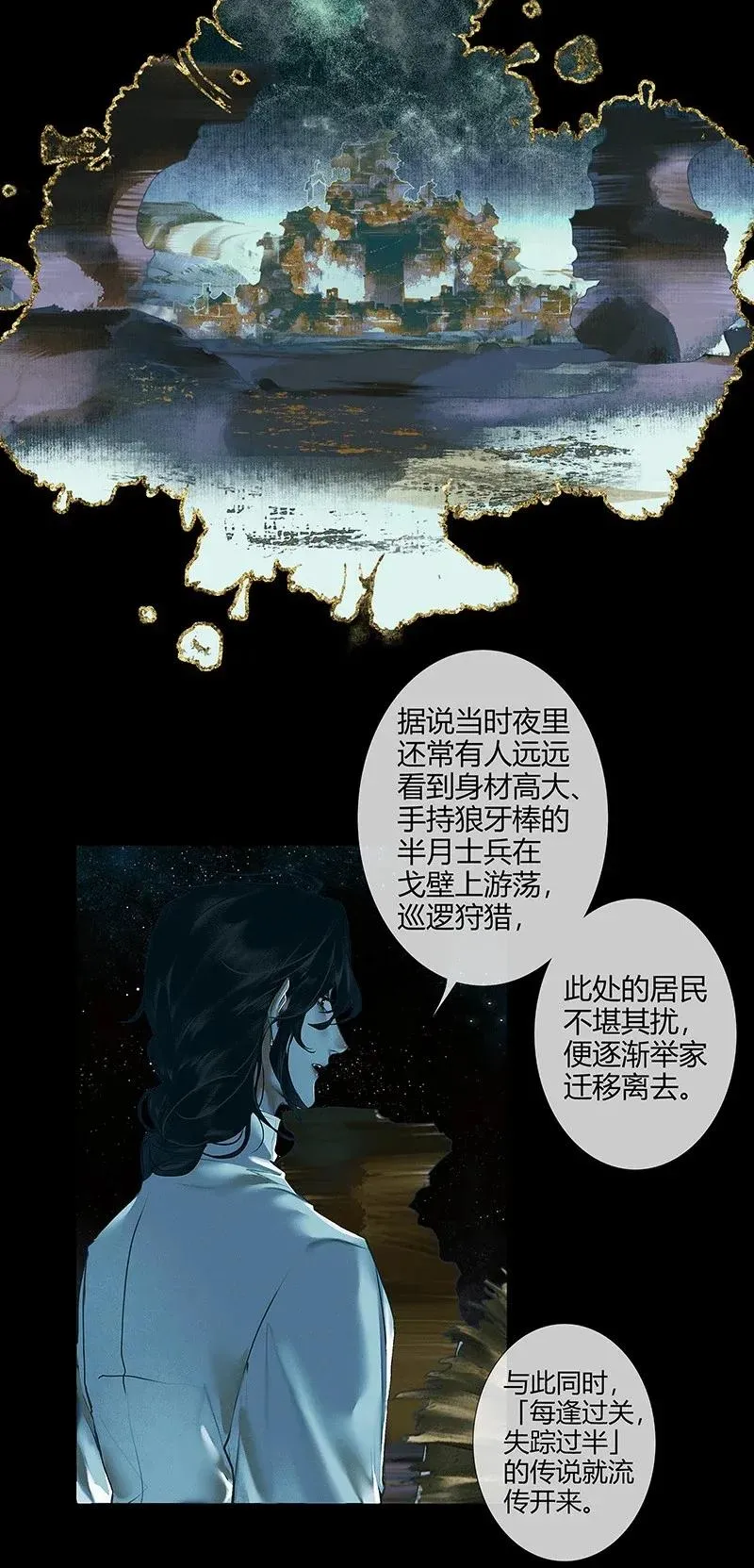 030 缩地千里 第14页