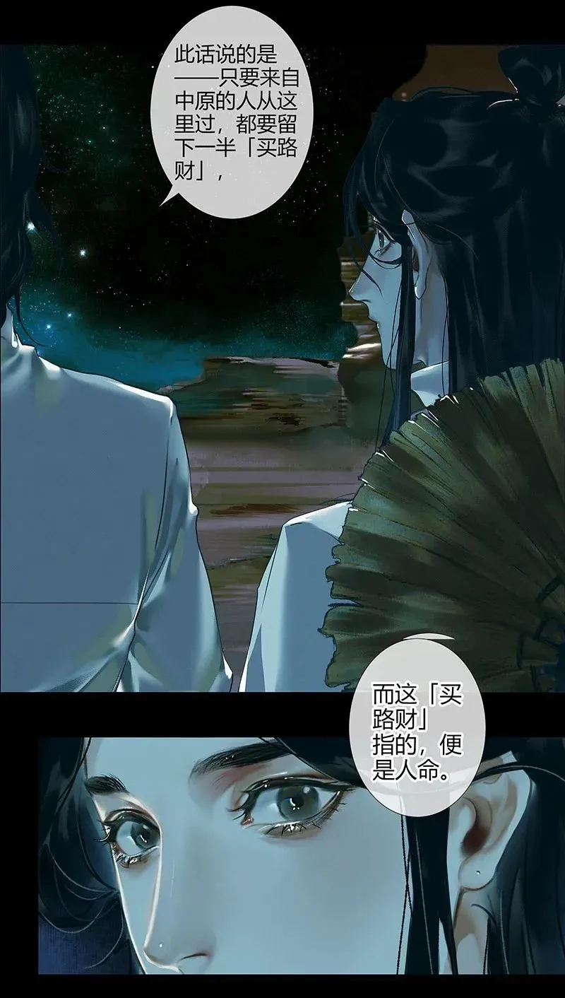 030 缩地千里 第15页
