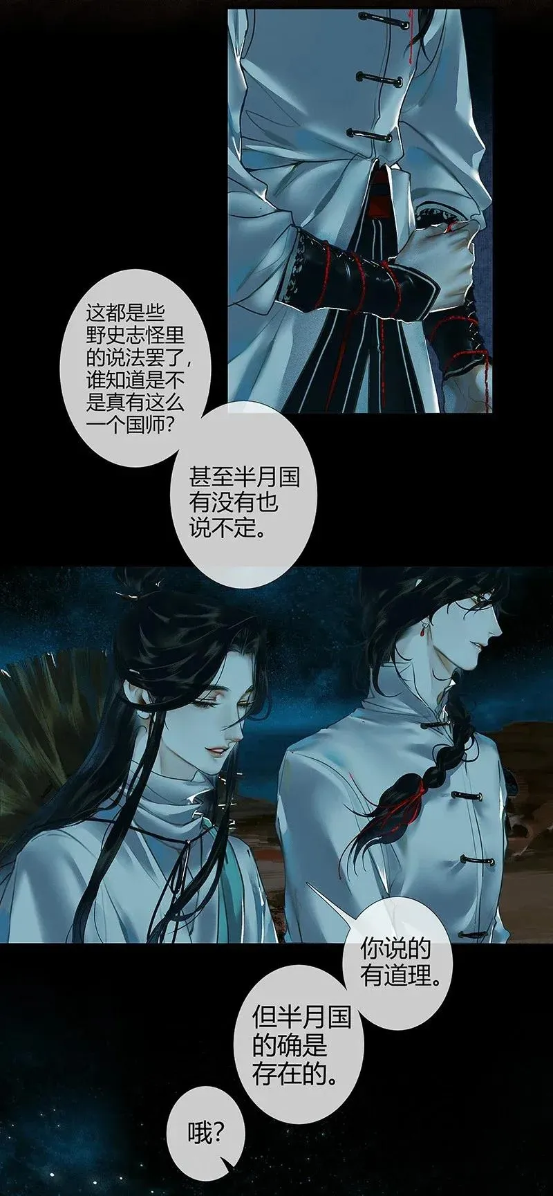 030 缩地千里 第18页
