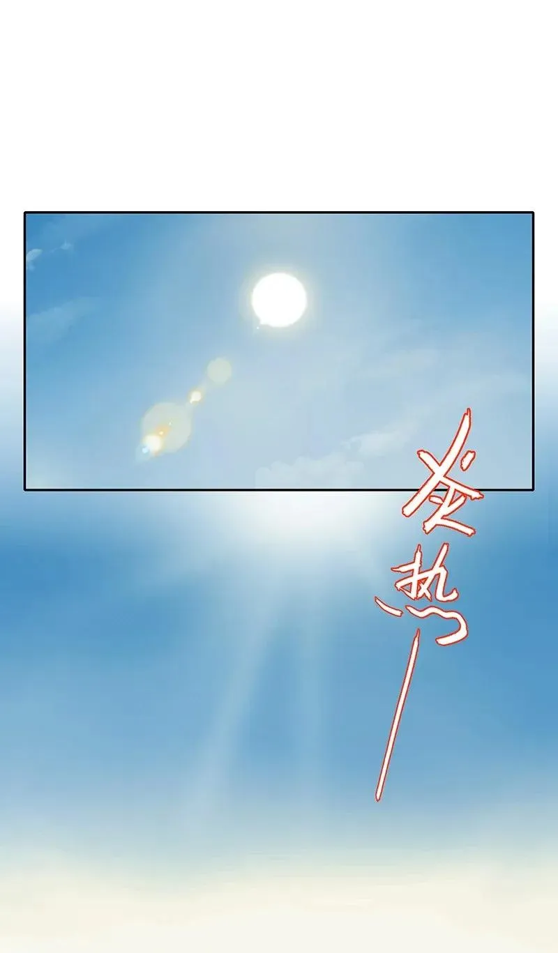030 缩地千里 第21页