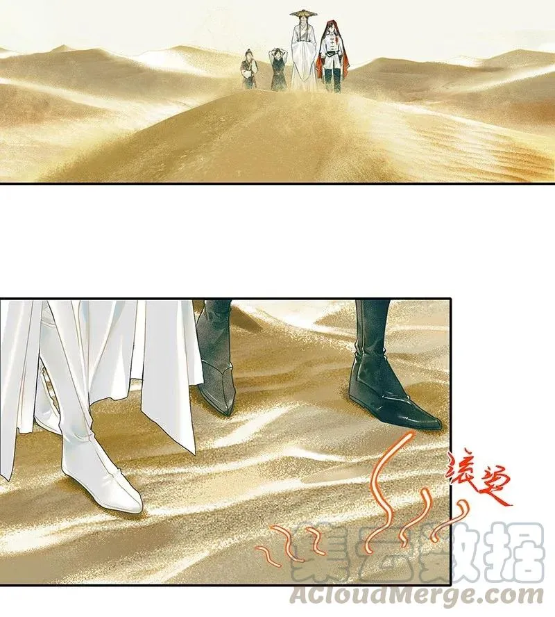 030 缩地千里 第22页