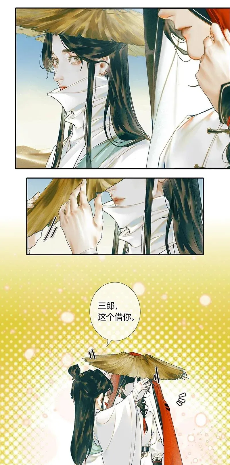 030 缩地千里 第24页
