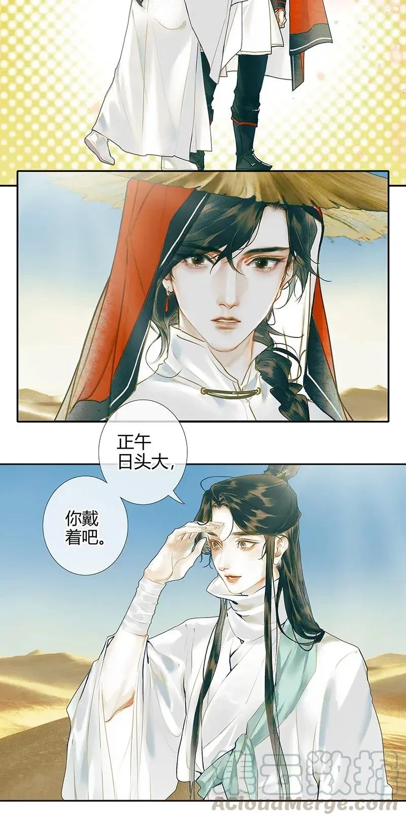 030 缩地千里 第25页