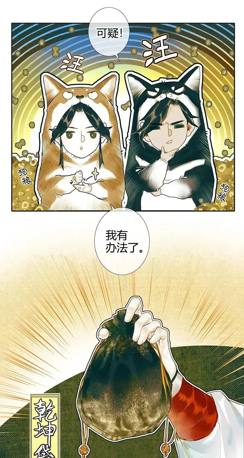 030 缩地千里 第27页