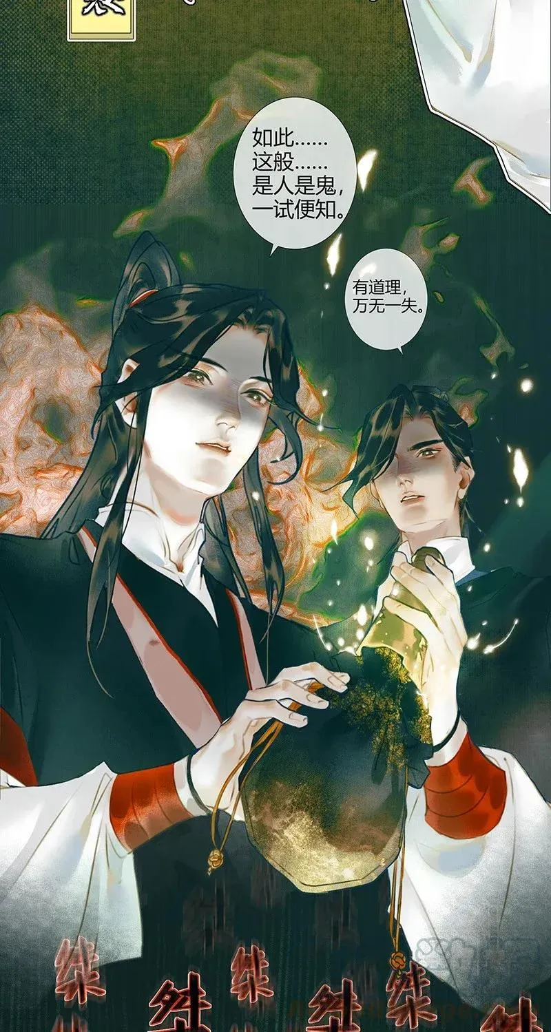 030 缩地千里 第28页